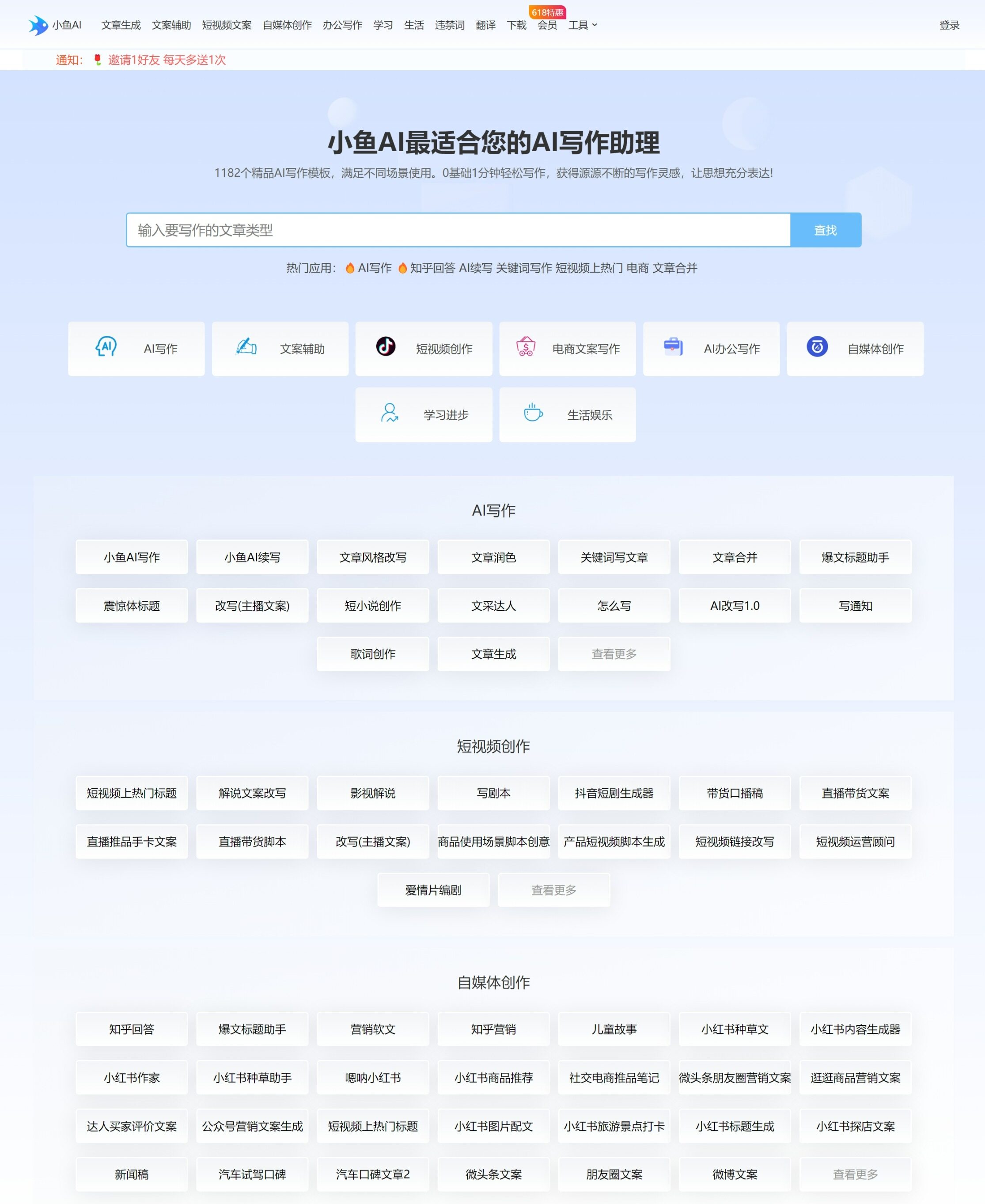 小鱼AI
