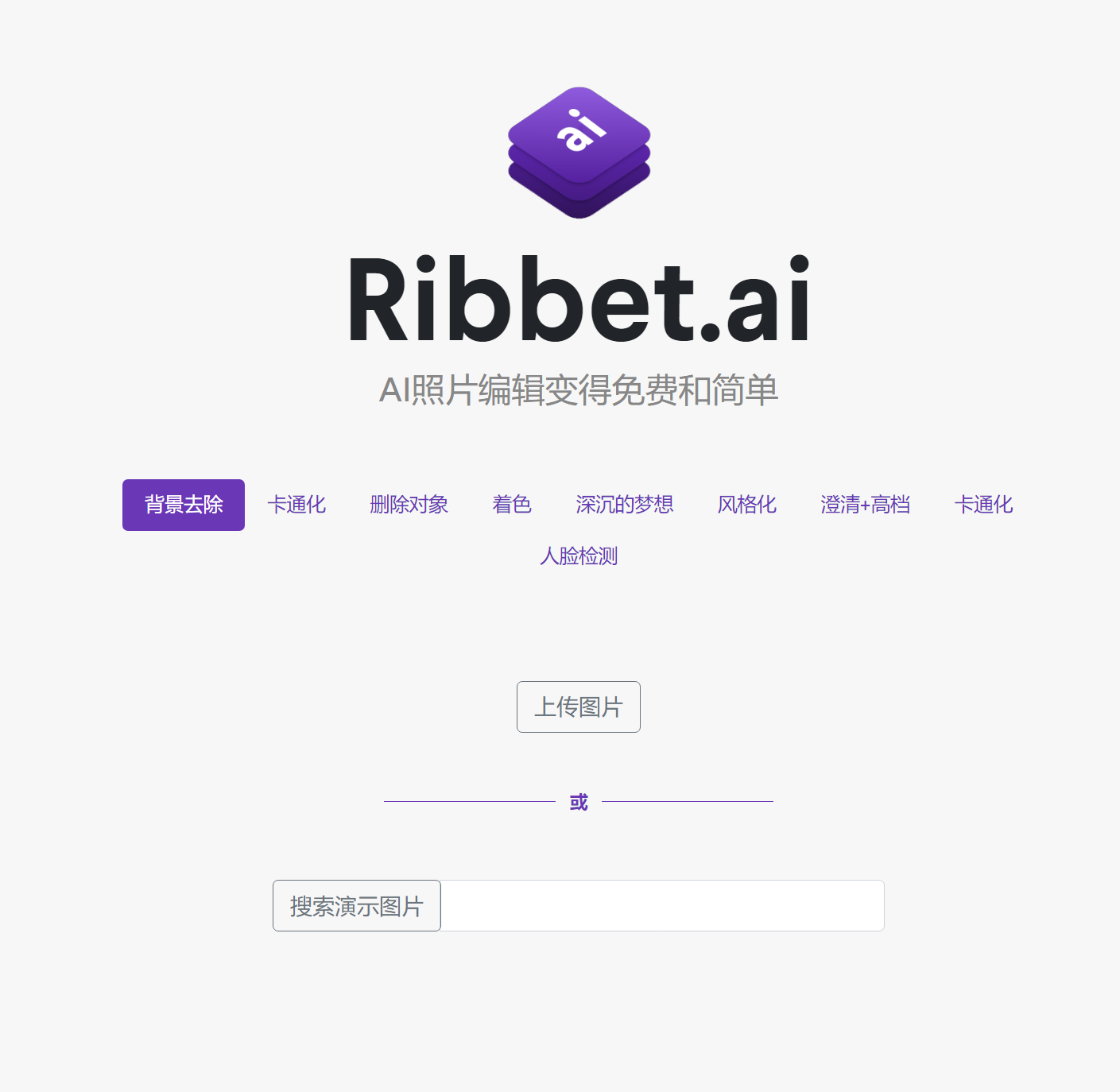 Ribbet.ai