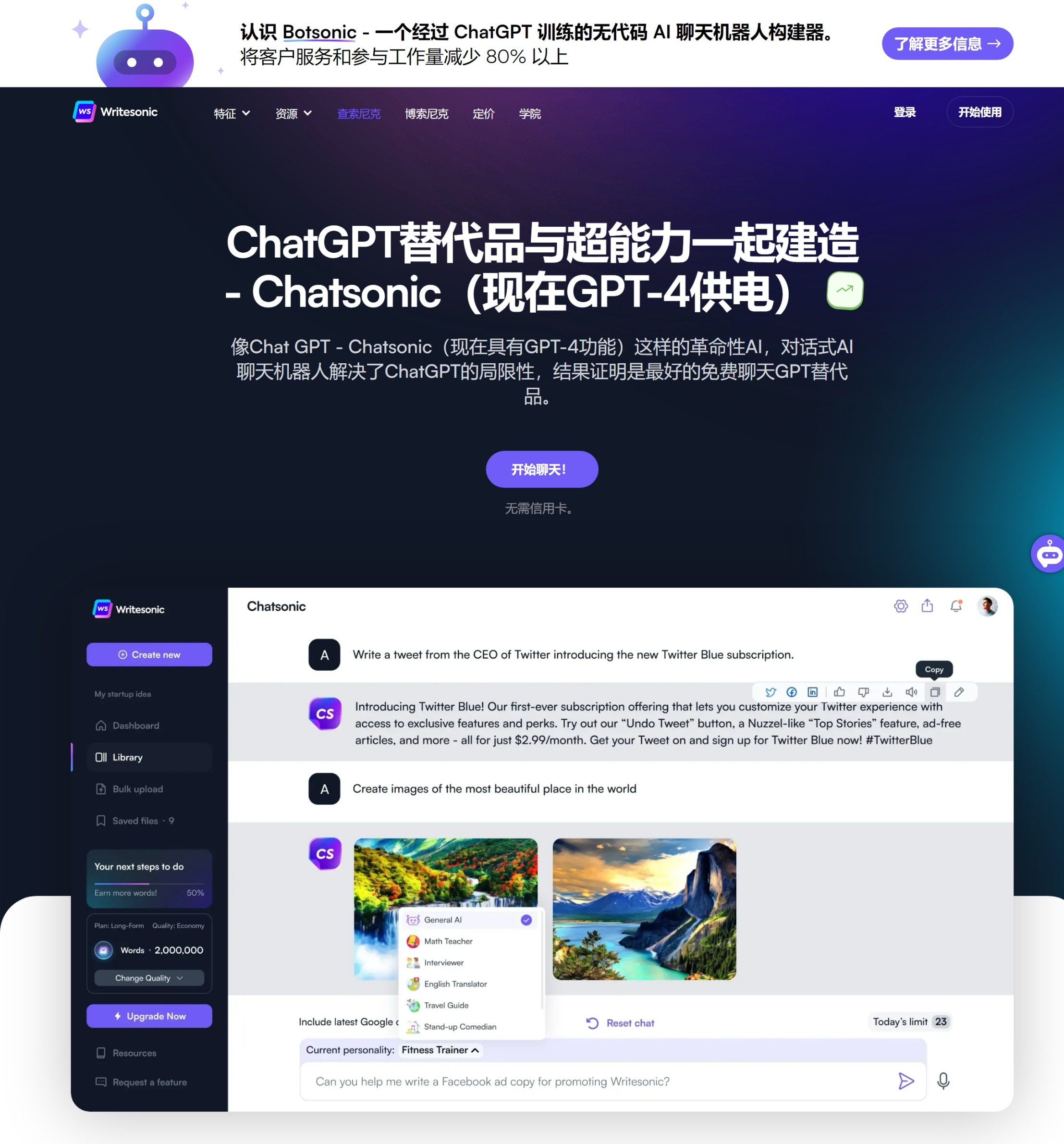 ChatSonic