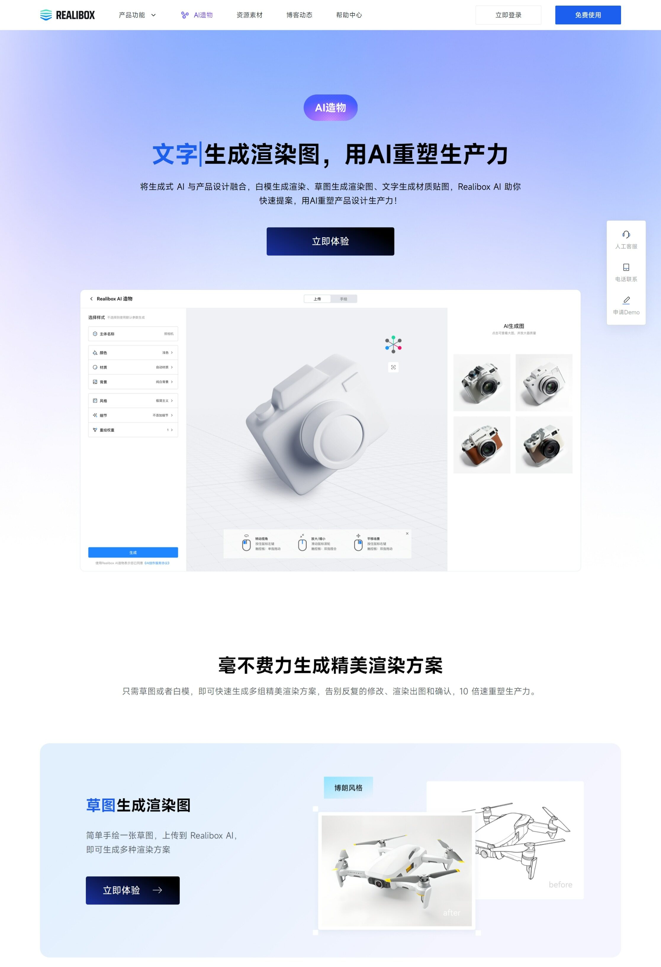 Realibox