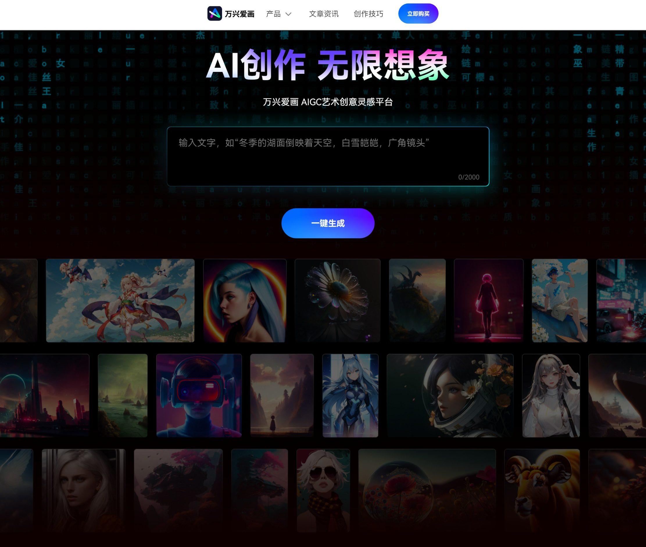 万兴爱画