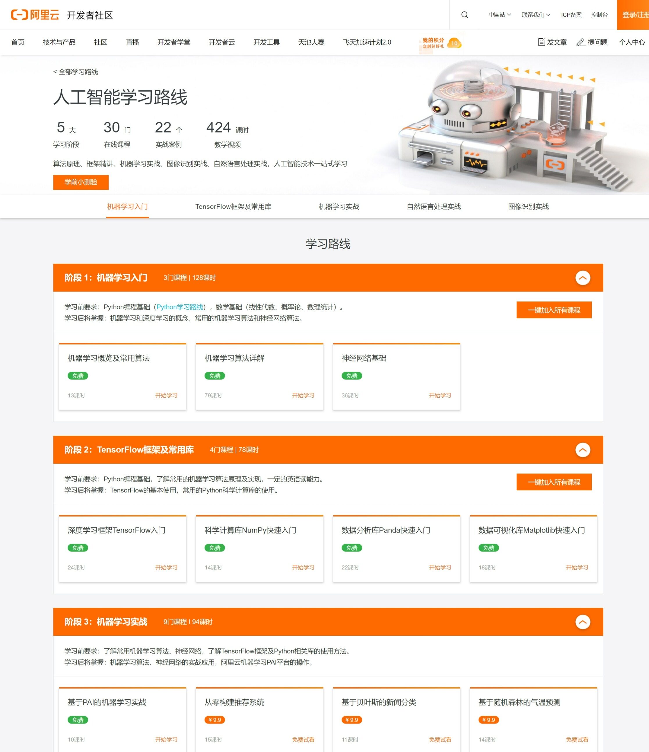 阿里云开发者社区